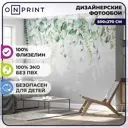 Фотообои флизелиновые OnPrint 500x270 см Grey Foliage