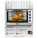 Электропечь Gfgril GFO-48 58.3x37x41 см 2 кВт цвет серебристый