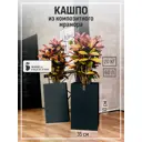 Кашпо High Rectangle Marble collection 35 см 60 л полимербетон черный