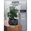 Кашпо Low Rombo S Marble collection 18 см 6 л полимербетон черный