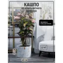 Кашпо Cylinder s Marble collection 40 см 30 см 30 л полимербетон разноцветный