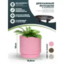 Кашпо H-16g15р Greenship 15.6 см 15 см 2.3 л пластик розовый