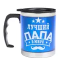 Термос 450 мл Мастер К. Лучший Папа В Мире металлическая колба цвет синий