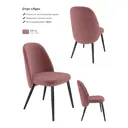 Стул Milavio Луи 46x85x58 см текстиль цвет черный/розовый/черный