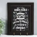 Ключница Simaland Наша семья 9473712, МДФ, 27x22 см, цвет черный