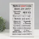 Ключница Simaland Правила нашей семьи 9749161, пластик, 32x23 см, цвет бирюзовый