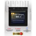 Электрический духовой шкаф Gfgril GF-EO1000B 59.5x59.7x57.4 см цвет черный