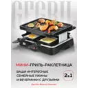 Гриль электрический GfGril GF-015 500 Вт цвет черный