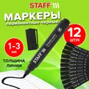 Маркер перманентный Staff Basic Budget Pm-125, Черный, Комплект 12 шт., 3 мм
