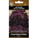 Семена Поиск салат Гранатовые кружева