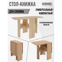 Кухонный стол прямоугольный Мекко Мечта 26-131x75x60 см ЛДСП цвет дуб сонома