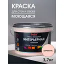 Краска для стен и потолков акриловая моющаяся Palizh Pc-312-3.7 барбарис 2.7 л
