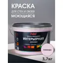 Краска для стен и потолков акриловая моющаяся Palizh Pc-314-3.7 лаванда 2.7 л