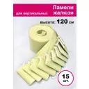 Ламели для вертикальных жалюзи Бинар Акация 120 см 15 шт цвет зеленый