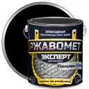 Грунт-эмаль Красковия Ржавомет Эксперт Панцирь-ХИМ сверхпрочная цвет RAL 9005 черный полуглянцевый 3 л