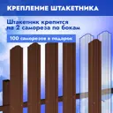 Штакетник металлический П-образный Стронг двухсторонний 117x1800 мм полимер RAL 8017