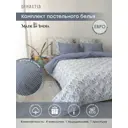 Комплект постельного белья Deнастия Жатый эко-хлопок C030080, евро, бязь, синий