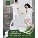 Матрас ортопедический Davi sleep Optima Atlant Roll 190x195 см беспружинный, двуспальный, кокосовый