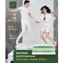 Матрас Davi Sleep Optima Mom Roll 85x200x15 см беспружинный, односпальный