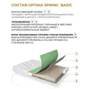 Матрас Davi Sleep Optima Spring Basic 85x195x17 см независимый пружинный блок, односпальный