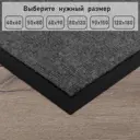 Коврик придверный влаговпитывающий грязезащитный Крок 120x180 см серый