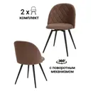Комплект стульев 2 шт Myfar Джозефина 48x83x55 см велюр цвет коричневый
