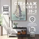 Стеллаж с полками Delta-loft 110x50x40 см металл/пластик цвет черный
