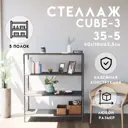 Стеллаж с полками Delta-loft 110x162.5x40 см металл/пластик цвет черный