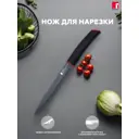 Кухонный нож Bergner Keops Marble BG-8830-MBB лезвие 20 см цвет черный