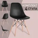 Кухонный стул Brabix 532631