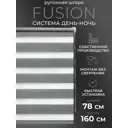 Рулонная штора Lm decor Фьюжн 20-06 серый 78x160 2006078