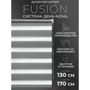 Рулонная штора день/ночь Lm decor Фьюжн 130x170 см цвет серый