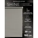 Рулонная штора Lm decor Шайн 42-02 серый 38x160 4202038