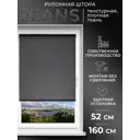Рулонная штора Lm decor Джинсовая 44-02 темно-серый 52x160 см