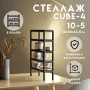 Стеллаж с полками Delta-loft 45x62.5x15 см металл/пластик цвет черный