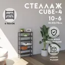 Стеллаж с полками Delta-loft 45x75x15 см металл/пластик цвет черный