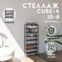 Стеллаж с полками Delta-loft 45x100x15 см металл/пластик цвет черный