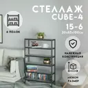 Стеллаж с полками Delta-loft 65x100x20 см металл/пластик цвет черный