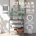 Стеллаж с полками Delta-loft 85x80x25 см металл/пластик цвет черный