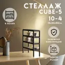 Стеллаж с полками Delta-loft 55x50x15 см металл/пластик цвет черный