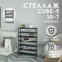 Стеллаж с полками Delta-loft 55x87.5x15 см металл/пластик цвет черный
