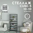 Стеллаж с полками Delta-loft 55x125x15 см металл/пластик цвет черный