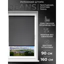 Рулонная штора Lm decor Джинсовая 44-02 темно-серый 90x160 см