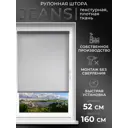 Рулонная штора Lm decor Джинсовая 44-03 светло-серый 52x160 см