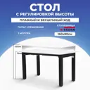 Игровой компьютерный стол PROtect 34319 160x115x80 см ЛДСП цвет бело-черный