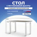 Игровой компьютерный стол PROtect 34325 160x115x70 см ЛДСП цвет бежевый