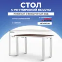 Игровой компьютерный стол PROtect 34330 180x115x80 см ЛДСП цвет темно-коричневый