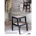 Табурет Esperto 40x50x40 см металл цвет дымчатый/черный