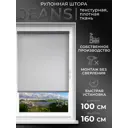 Рулонная штора Lm decor Джинсовая 44-03 светло-серый 100x160 см