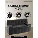 Диван Wissar Ламанш 50x150x50 см цвет темный шоколад